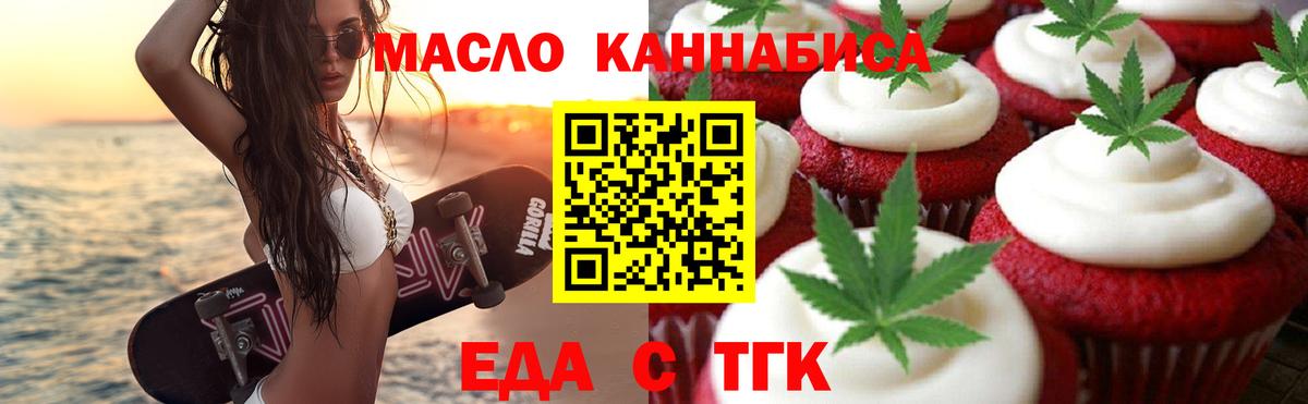 Жуковский  Еда ТГК конопля  Вход с VPN 