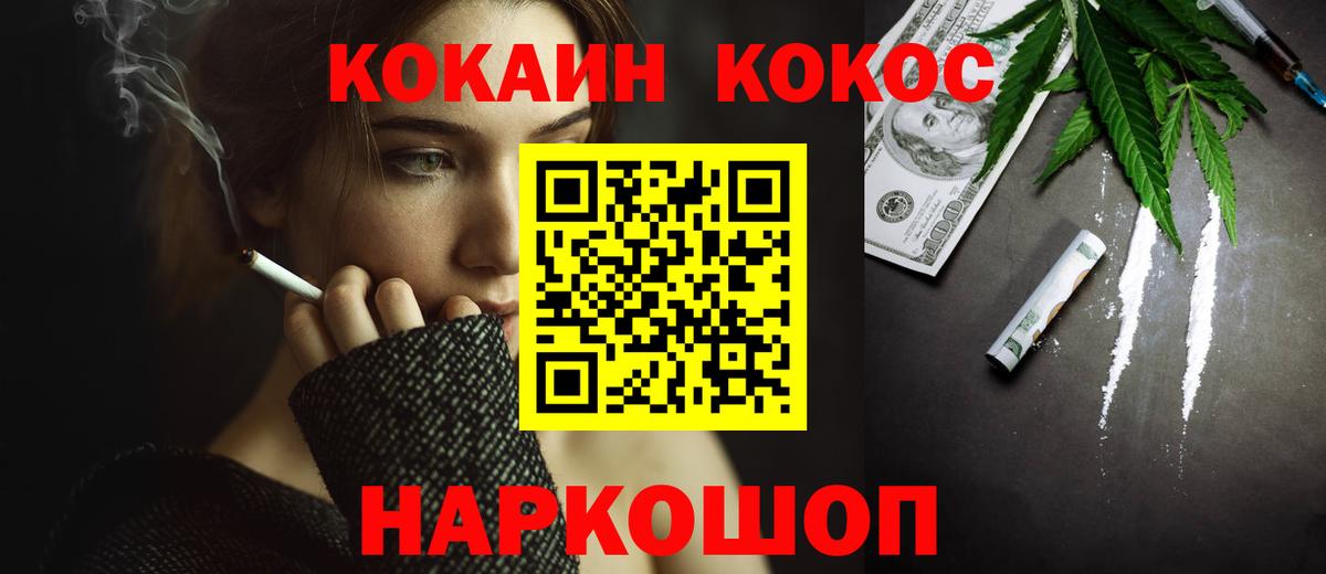 Cocaine Columbia Жуковский