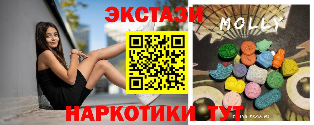 Жуковский  ЭКСТАЗИ DUBAI  сколько стоит  Вход с VPN  Экстази mix 