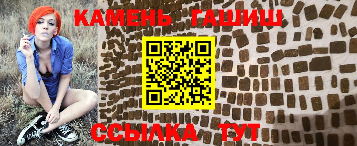 Жуковский  Гашиш  купить наркоту  ГАШИШ Cannabis  Вход с VPN 