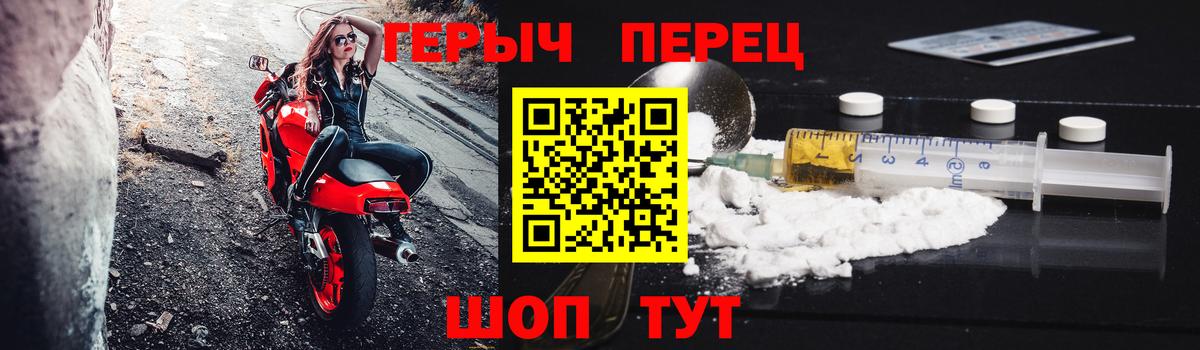 Героин гречка  Вход с VPN  ГЕРОИН  Жуковский 