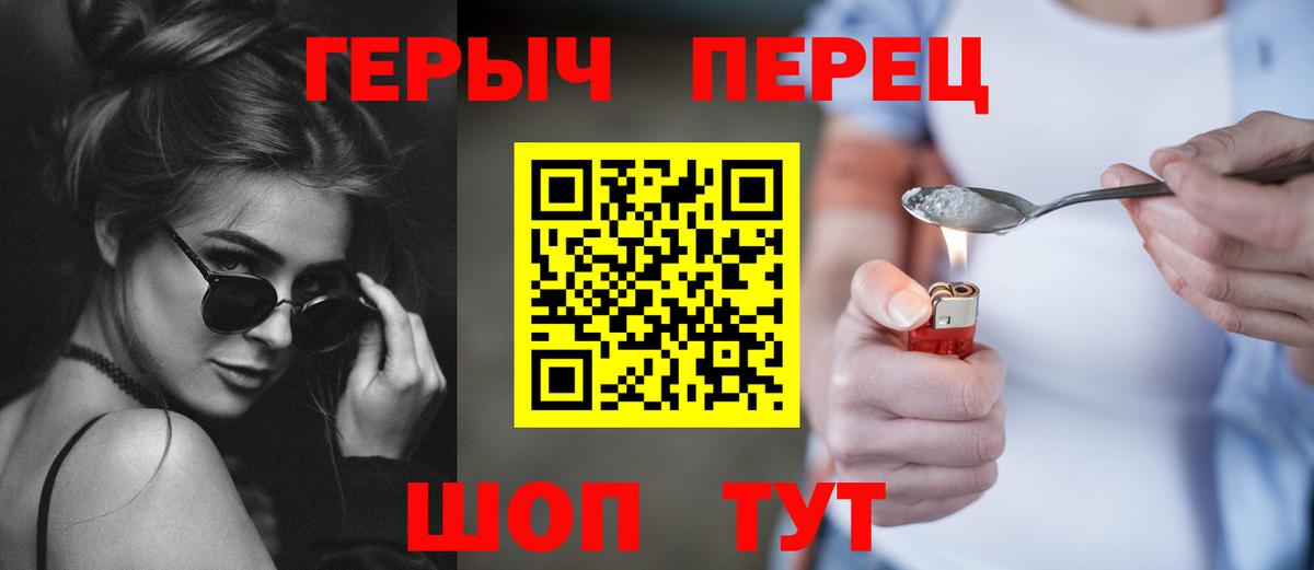 Героин герыч Жуковский