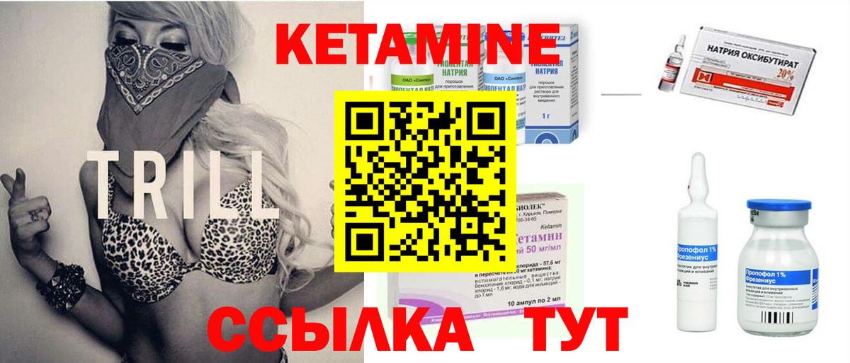 КЕТАМИН VHQ  Кетамин ketamine  Вход с VPN  Жуковский 