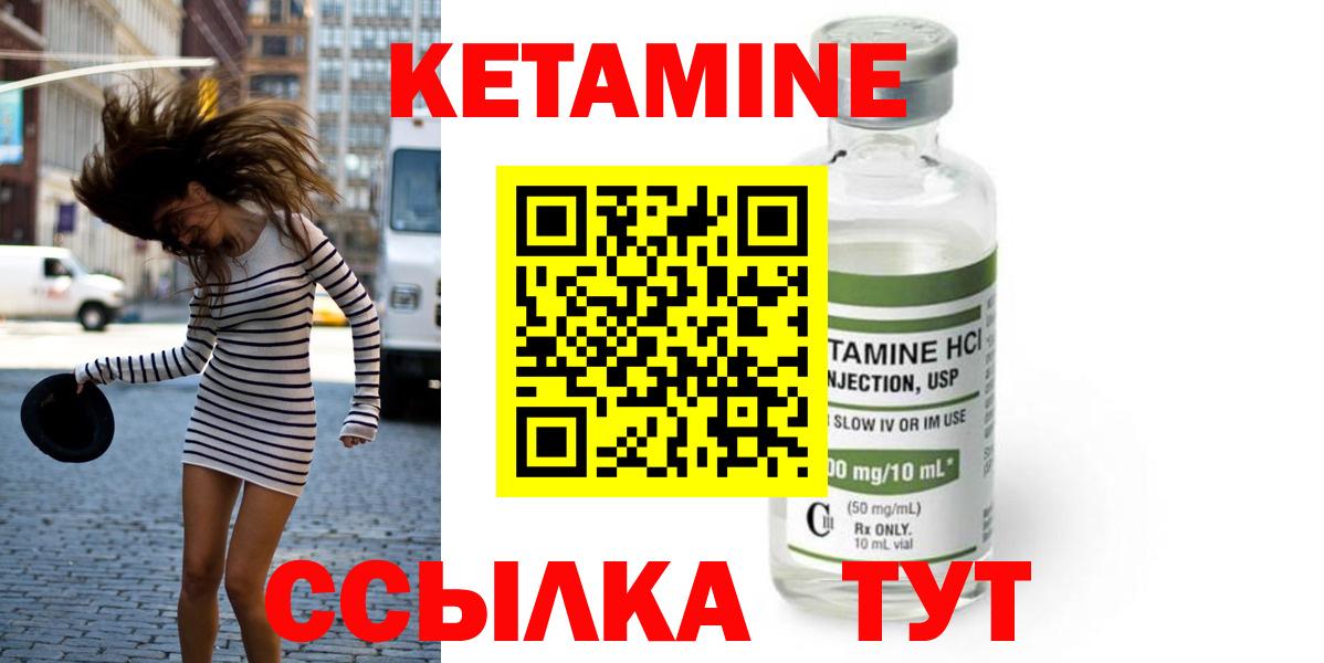 КЕТАМИН ketamine Жуковский