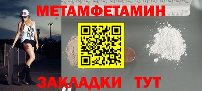 гидра Балаково