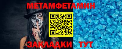 гидра Балаково