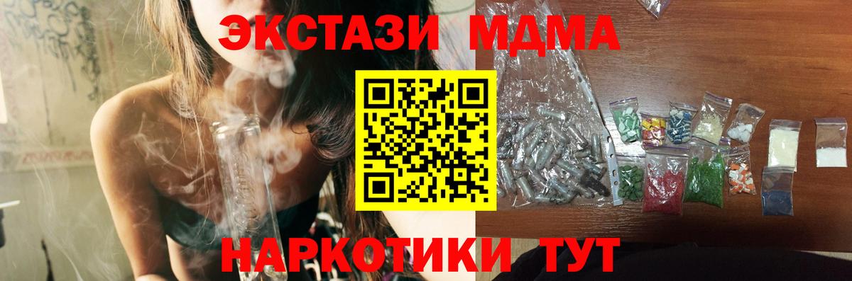Жуковский  МДМА crystal  Вход с VPN 