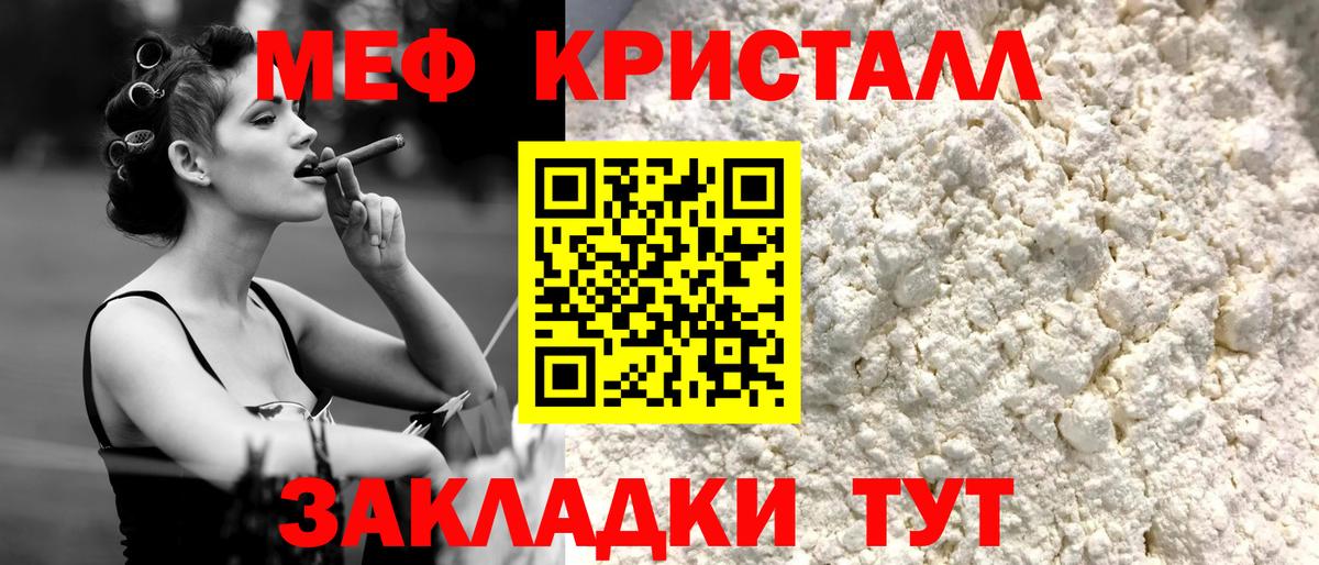 купить  сайты  Меф mephedrone  Вход с VPN  Жуковский 