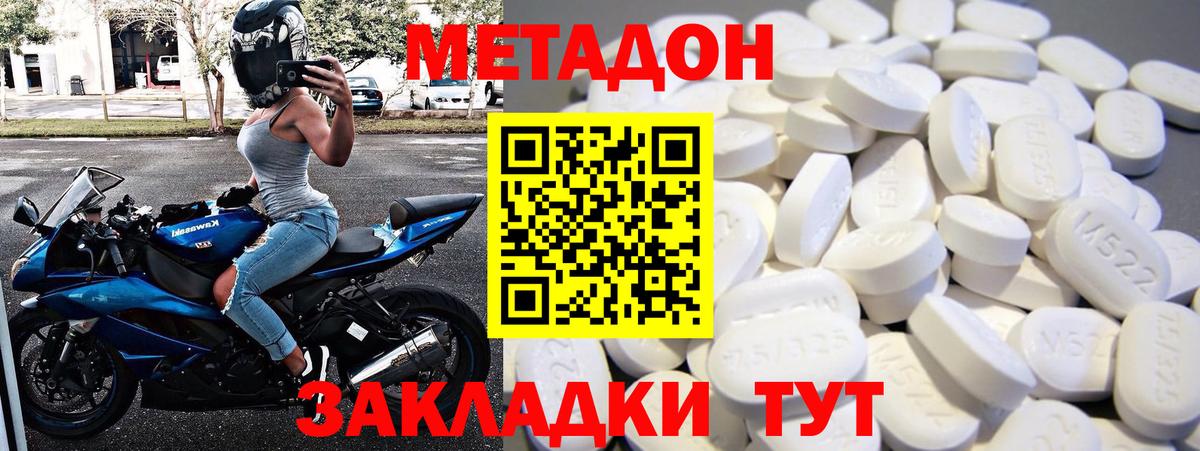 МЕТАДОН мёд Жуковский