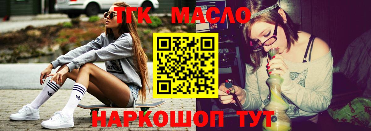 Конопля  Метамфетамин  Вейп ТГК  ГАШИШ  Жуковский  Вход с VPN  Каннабис  Меф кристаллы 