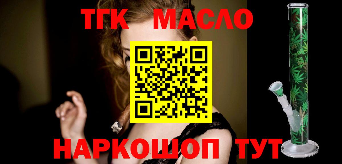 ТГК Wax Жуковский
